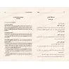 Jurisprudence Simplifiée - taysîr al fiqh - تيسير الفقه