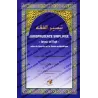 Jurisprudence Simplifiée - taysîr al fiqh - تيسير الفقه