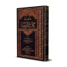 Explication du Kitâb at-Tawhîd [Ibn Qâsim]/حاشية كتاب التوحيد - ابن قاسم
