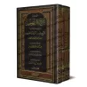 Enseignements tirés de l'Explication de Kitāb at-Tawhīd et Taysîr al-'Azîz al-Hamîd [Ibn Bâz]/فوائد من شرح كتاب التوحيد وفوائد م