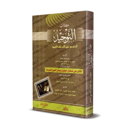 Kitâb at-Tawhîd de Muhammad ibn 'Abd al-Wahhâb [Tahqîq: Radmân al-Habîshî]/كتاب التوحيد لمحمد بن عبد الوهاب - تحقيق: ردمان الحبي