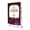 Explication de "Lum'atu al-I'tiqâd" d'Ibn Qudamah [al-'Uthaymîn - commentaires: Fahd al-'Adanî]/شرح لمعة الاعتقاد - العثيمين - ت