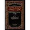 Explication de "al-'Aqîdah al-Wâsitiyyah" [al-Fawzân]/شرح العقيدة الواسطية - الفوزان