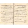 Les Enseignements profitables tirés de "Usul as-Sunnah" de l'imam Ahmad [Hasan al-'Iraqî]/الفوائد العقدية والقواعد المنهجية المس