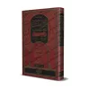 Explication de l'épître " 'Aqîdatu ar-Râziyayn " [Rabi' al-Madkhalî - 2ème édition augmentée et révisée]/قرة العينين بتوضيح معان