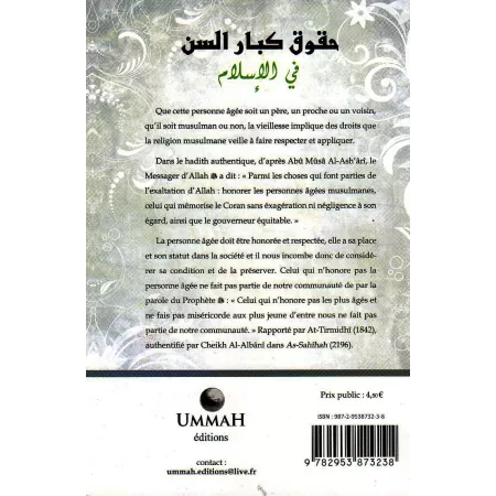 Le Droit des Personnes âgées en Islam 