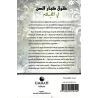 Le Droit des Personnes âgées en Islam 
