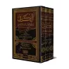 Al-Kâfî fî Fiqh Ahl al-Madînah/الكافي في فقه أهل المدينة