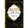 Les Invocations du Matin et du Soir [Raslan]