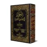 Explication d'al-Âjurûmiyyah [al-Hiwâr]/الحوار في شرح الآجرومية