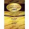 Kitâb at-Tawhîd d'Ibn Khuzaymah [annotations de Muhammad Harrâs]/كتاب التوحيد لابن خزيمة [تحقيق وتعليق: محمد خليل هراس]