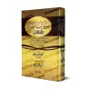 Kitâb at-Tawhîd d'Ibn Khuzaymah [annotations de Muhammad Harrâs]/كتاب التوحيد لابن خزيمة [تحقيق وتعليق: محمد خليل هراس]