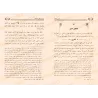 Explication des Annulatifs de l'Islam [Ibn Bâz]/سبل السلام شرح نواقض الإسلام - ابن باز