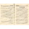 L'honorabilité des adeptes du Hadith/شرف أصحاب الحديث