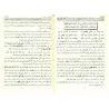 Explication de la versification de: "Mughnî al-Labîb 'an Kutub al-A'ârîb" [al-Ityûbî]/فتح القريب المجيب شرح مُدني الحبيب نظم مغن