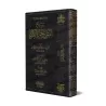 Explication de "al-Fatwâ al-Hamawiyyah al-Kubrâ" [Sâlih Âl as-Shaykh]/شرح الفتاوى الحموية الكبرى - صالح آل الشيخ 
