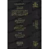 Explication de l'épître "Les mérites de l'Islam" [Sâlih Âl Shaykh]/شرح فضل الإسلام - صالح آل الشيخ 
