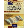 Explication du chapitre: "Les moments de la prière" de: " al-Muwatta' " de l’imam Mâlik/شرح كتاب وقوت الصلاة من موطأ مالك