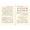 Les conditions de "Lâ Ilaha Illa Allah" et Les annulatifs de l'Islam [Raslân]/شروط لا إلا الله ونواقض الإسلام - رسلان