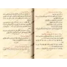 La Croyance du Musulman en 200 Questions & Réponses [Commentaires de shaykh Ahmad an-Najmî]/أعلام السنة المنشورة لاعتقاد الطائفة
