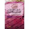 Epîtres du Tâlib al-'Ilm [les 4 niveaux]/متون طالب العلم - المستويات الأربعة