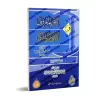Ordonner le bien et interdire le mal d'Ibn Taymiyyah [Commentaire de sheikh Raslân]/الأمر بالمعروف والنهي عن المنكر لابن تيمية -