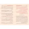 Explication de "Le devoir du serviteur lorsque Allah lui ordonne quelque chose" [Raslân]/شرح رسالة واجب العبد إذا أمره الله بأمر