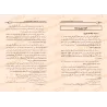 Les règles concernant le malade [Ibn Bâz]/أحكام المريض - ابن باز 