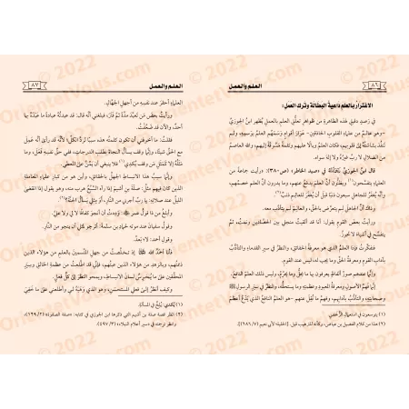 La science et l'action [Raslân]/العلم والعمل - رسلان
