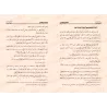 La science et l'action [Raslân]/العلم والعمل - رسلان