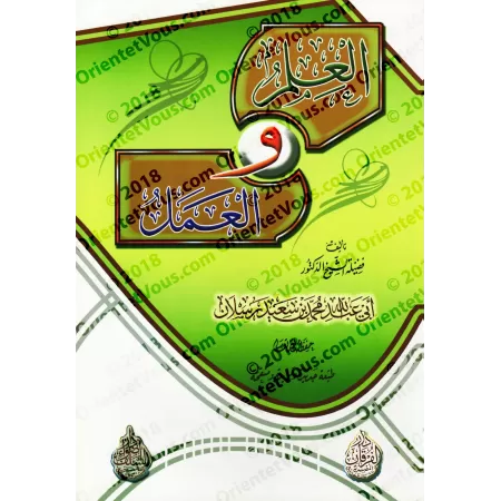 La science et l'action [Raslân]/العلم والعمل - رسلان