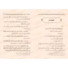La mise en garde contre l'usure (ar-Ribâ)/الترهيب من الربا
