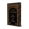 Explication de La croyance des gens de la Sunnah et du consensus [Rasân - Qualité Saoudienne]/تهذيب شرح عقيدة أهل السنة والجماعة