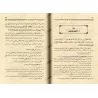 "Usûl as-Sunnah" d'Ibn Abî Zamanîn [Commentaire de 'Abd Allah Al-Bukhârî]/أصول السنة لابن أبي زمنين ومعه رياض الجنة في تخريج أصو