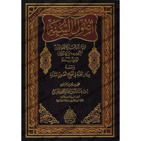 "Usûl as-Sunnah" d'Ibn Abî Zamanîn [Commentaire de 'Abd Allah Al-Bukhârî]/أصول السنة لابن أبي زمنين ومعه رياض الجنة في تخريج أصو