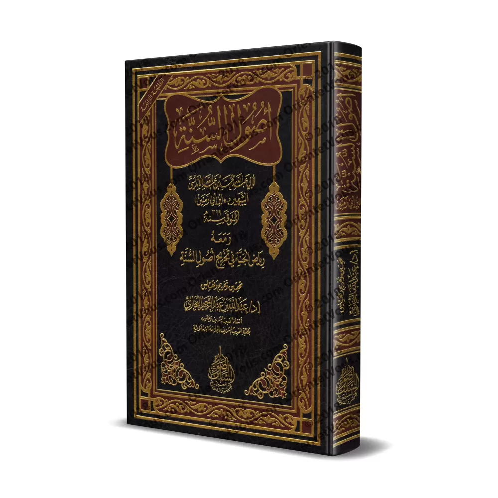 "Usûl as-Sunnah" d'Ibn Abî Zamanîn [Commentaire de 'Abd Allah Al-Bukhârî]/أصول السنة لابن أبي زمنين ومعه رياض الجنة في تخريج أصو