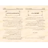 Information sur les règles et la manière de faire la demande en mariage/الإعلام بأحكام وآداب خطبة النساء 