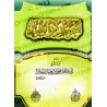 Les femmes interdites au mariage/المحرمات من النساء 