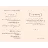 Les femmes interdites au mariage/المحرمات من النساء 