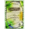 La purification et l'éducation [Raslân]/التصفية والتربية - رسلان