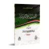 La purification et l'éducation [Raslân]/التصفية والتربية - رسلان