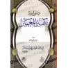 Les principes du Takfîr d'un individu précis/ضوابط تكفير المعين