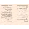 Les principes du Takfîr d'un individu précis/ضوابط تكفير المعين