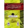La défense de la Sunnah [Edition Egyptienne]/الانتصار للسنة [طبعة مصرية]
