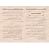 La pudeur de la femme en présence des membres de sa famille et des femmes/عورة المرأة أمام المحارم والنساء