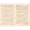 Explication de 'Trois Questions' [Bazmûl]/شرح رسالة ثلاث مسائل - بازمول