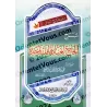 Explication du Texte "al-Jâmi' li-'Ibâdati-Llahi Wahdahu" [Raslân]/شرح الجامع لعبادة الله وحده - رسلان