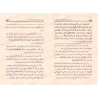 Explication du Texte "al-Jâmi' li-'Ibâdati-Llahi Wahdahu" [Raslân]/شرح الجامع لعبادة الله وحده - رسلان