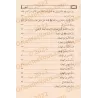 Acquisition en matière d'Histoire des Communautés et de Biographie du Prophète [Couverture Souple]/نيل السؤل من تاريخ الأمم وسير