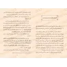 Explication de la composition poétique "al-Hâ'iyyah" sur la croyance [al-Badr]/التحفة السنية شرح منظومة ابن أبي داود الحائية - ع
